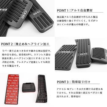 Amazon | BOYOUS マツダ CX-60 専用 アルミ ペダルカバー